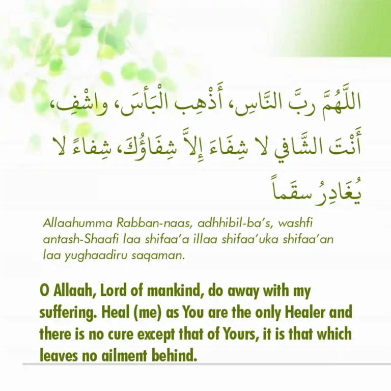 Allahumma Rabbanasi Adzhibil Meaning And In Arabic Text