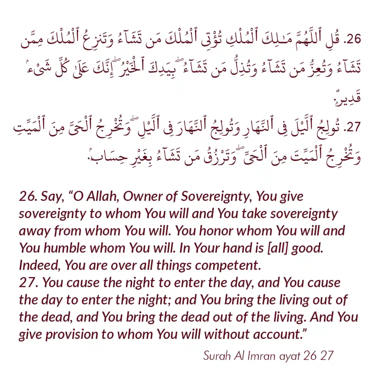 Surah Al Imran Ayat 26 27 Benefits