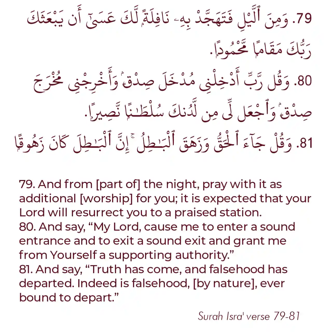 Quran Surah 17 Ayat 79-81