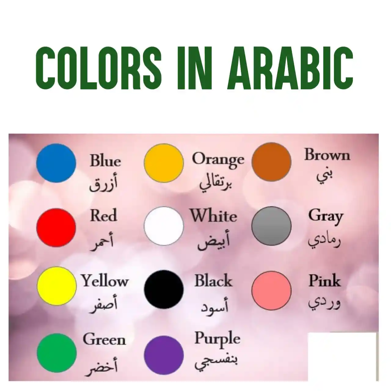 Colors In Arabic
