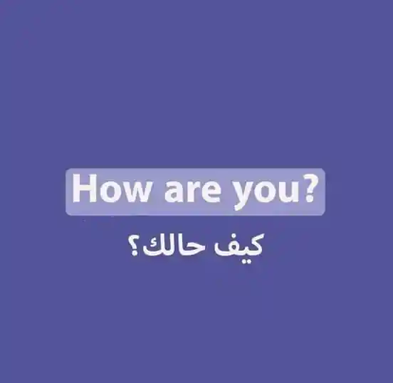 How Are You In Arabic