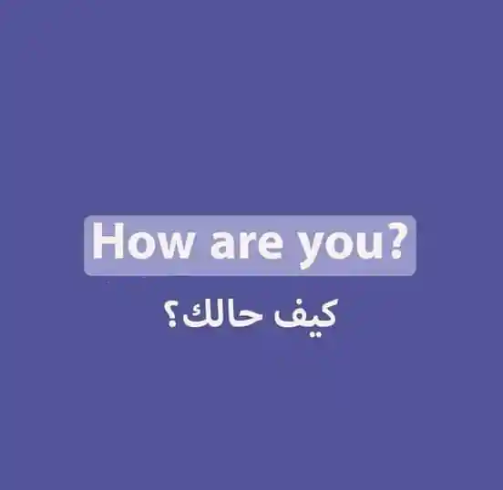 How Are You In Arabic - 5 Pharses Plus Pronounciation