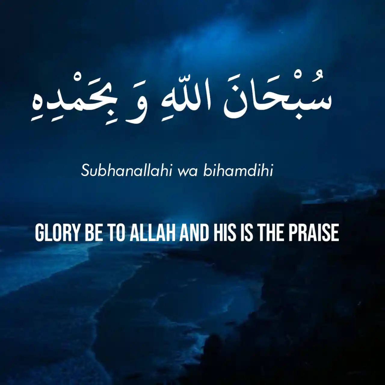 Subhanallahi Wa Bihamdihi Subhanallahil Azeem In Arabic Meaning And