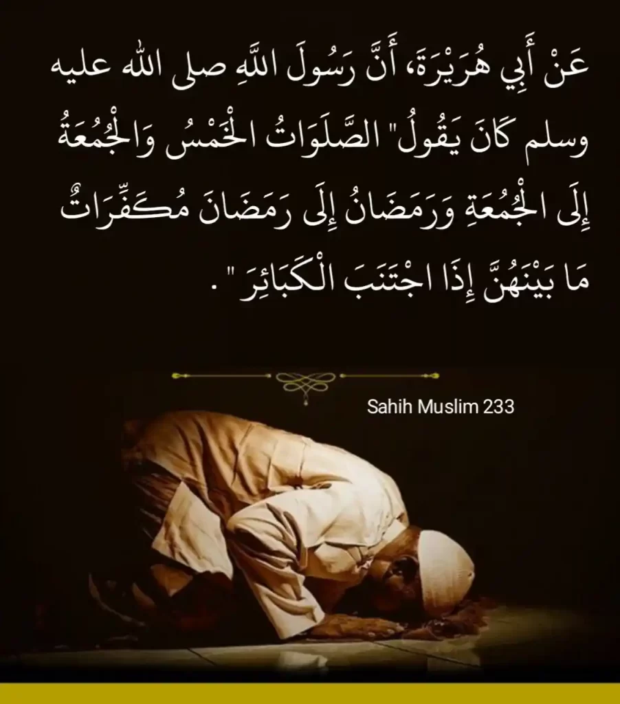 Hadith About Salah In Arabic 