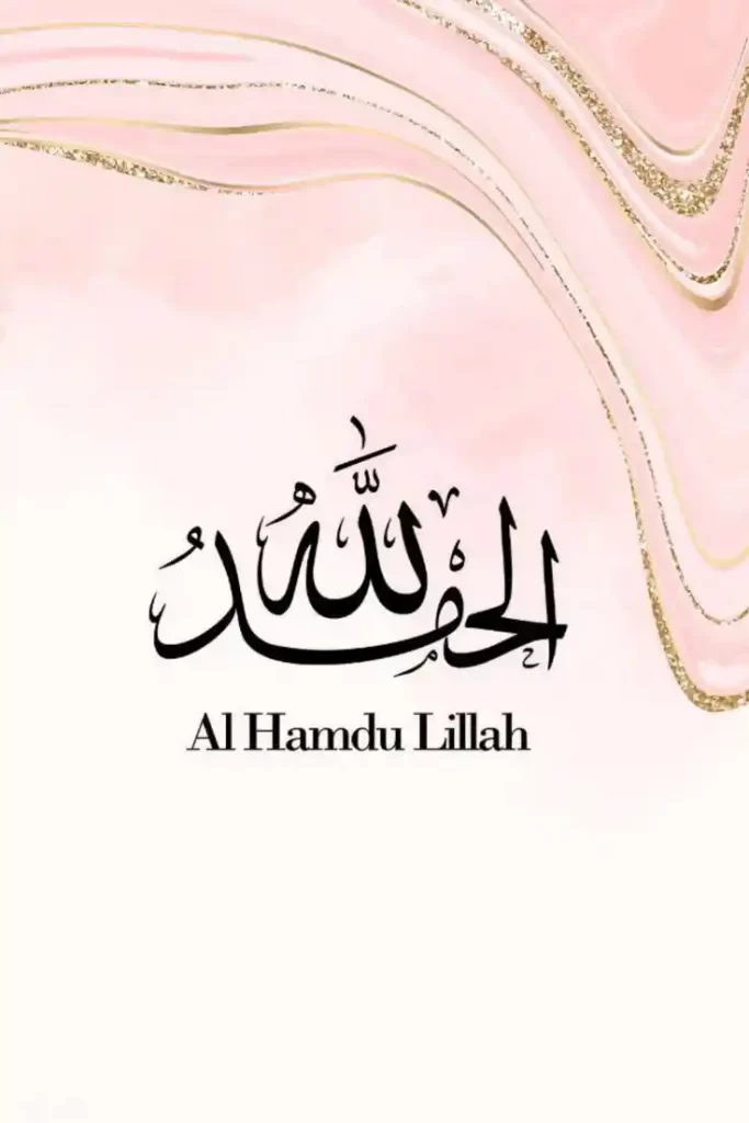 Alhamdulillah Meaning, Arabic, Pronunciation And Images