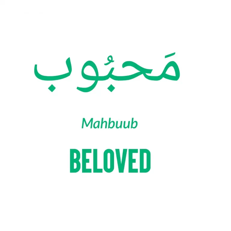 Beloved Arabic Word And How To Say It