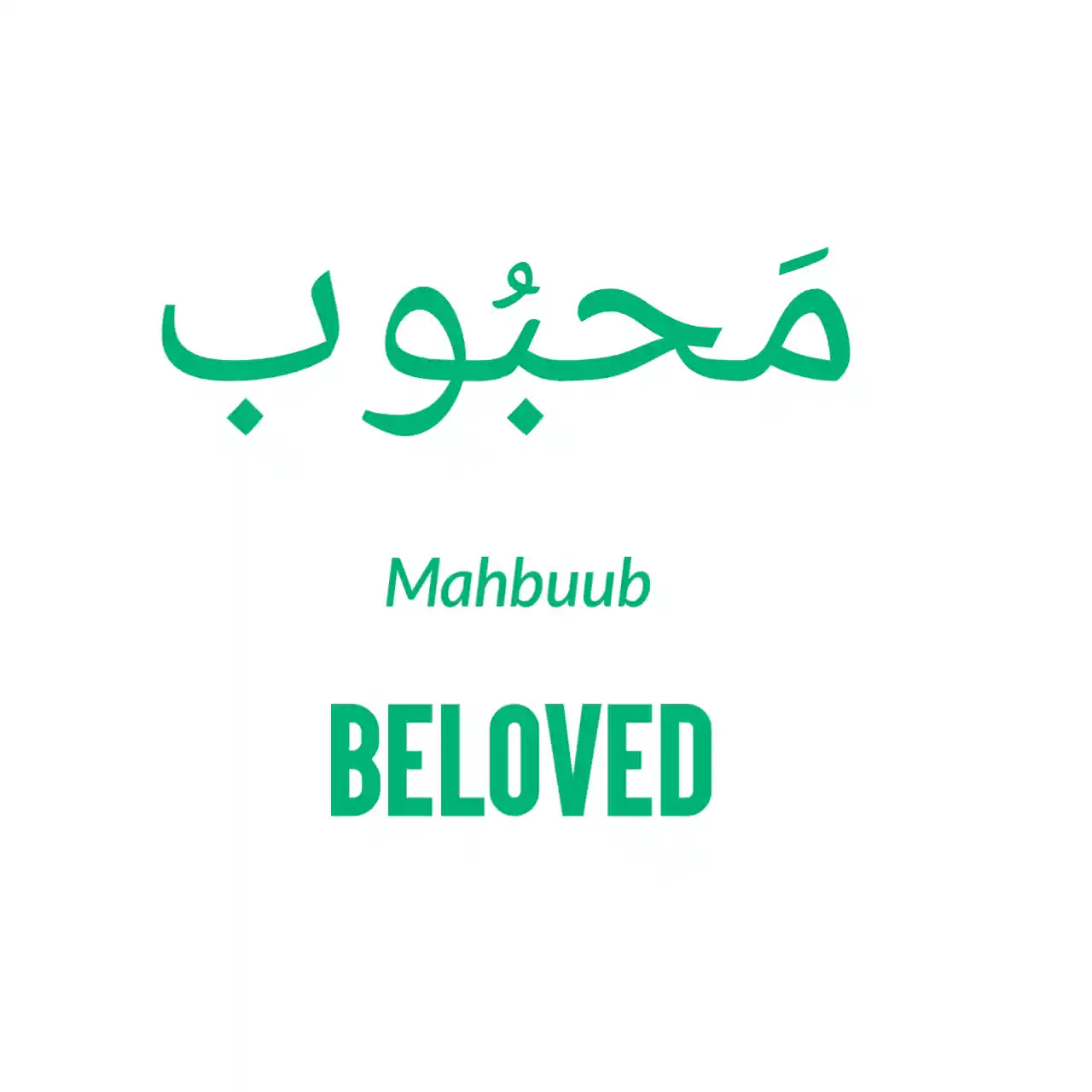 How To Say My Beloved In Arabic