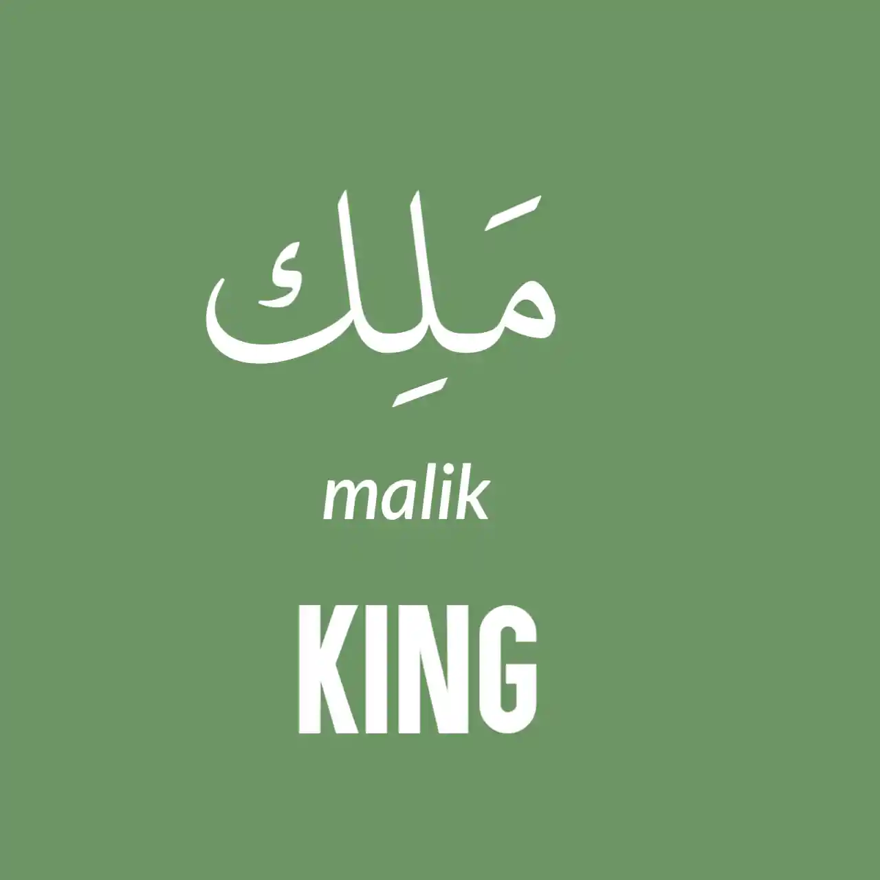 king-in-arabic-and-how-to-pronounce-it