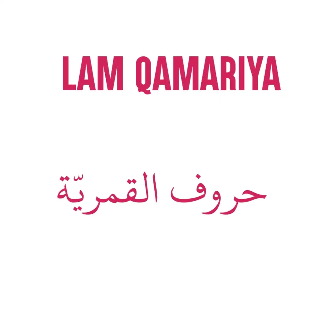 Lam Qamariya