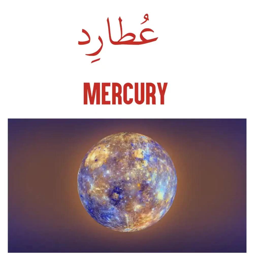 Mercury in Arabic