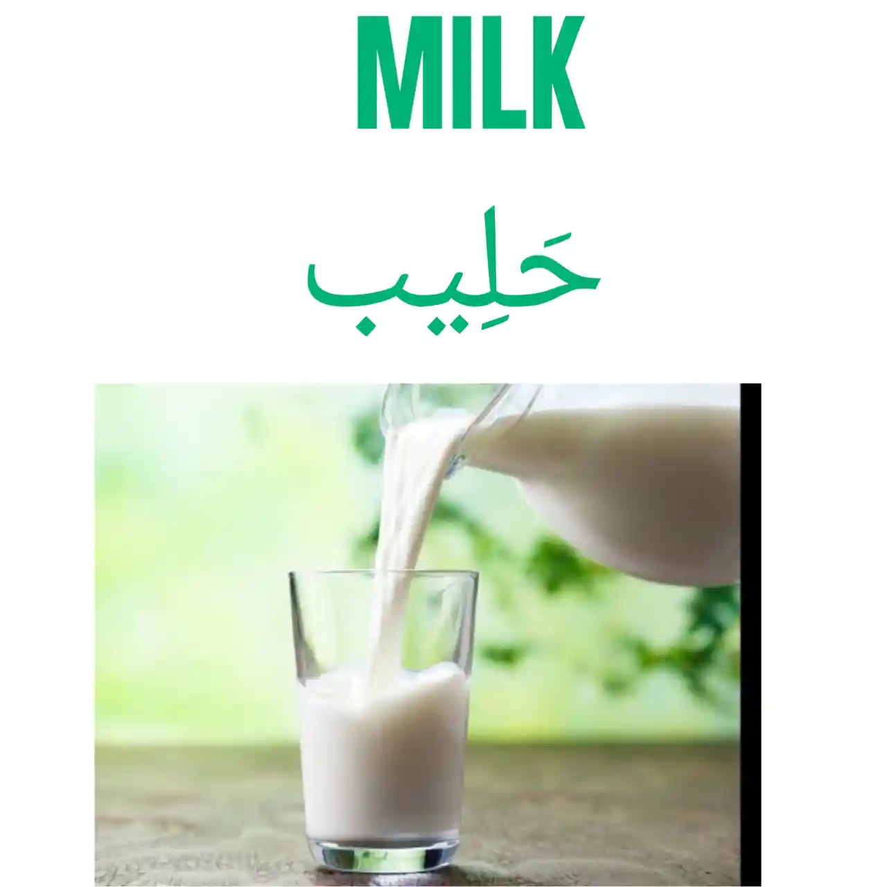 Milk In Arabic