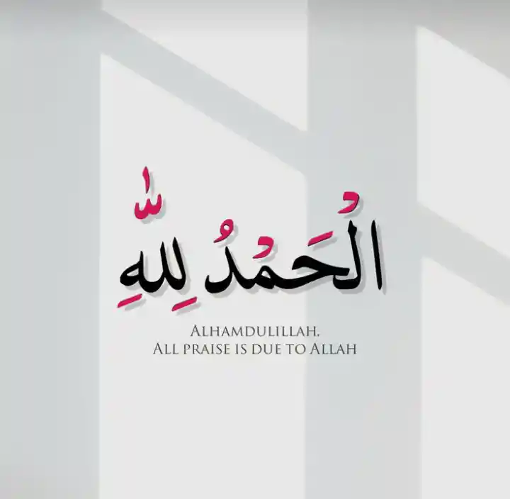 Praises For Allah In Quran (Best Dua In Arabic And English)