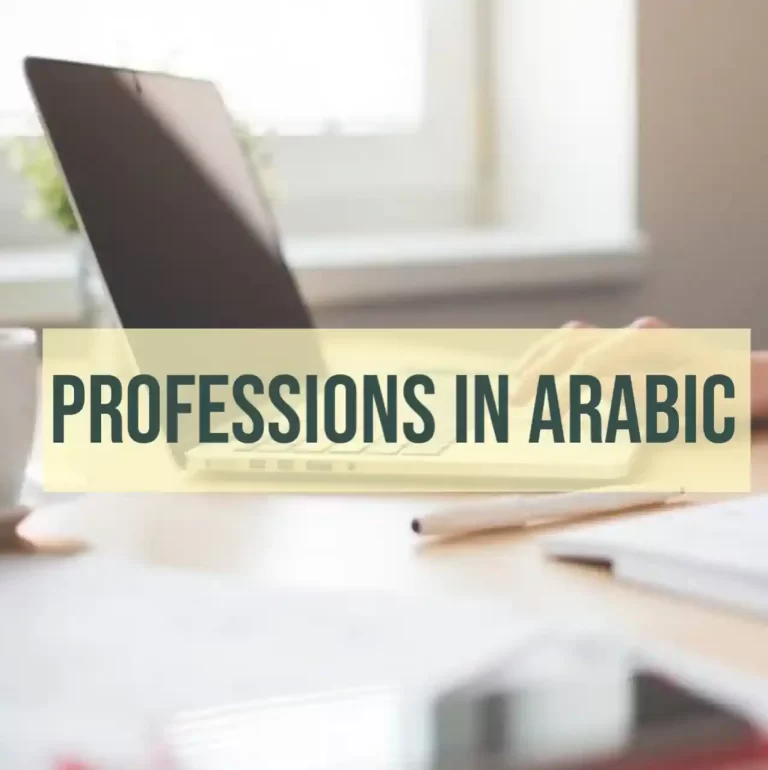 Profession In Arabic (120+ Occupations Or Jobs in Arabic)