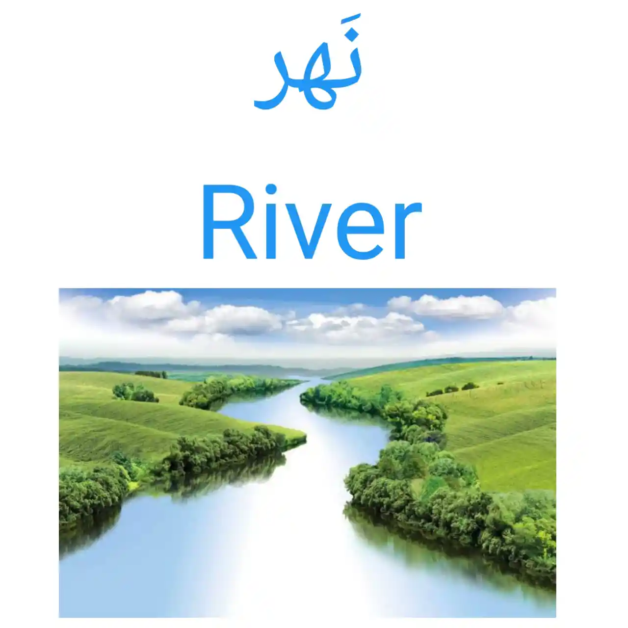 River In Arabic