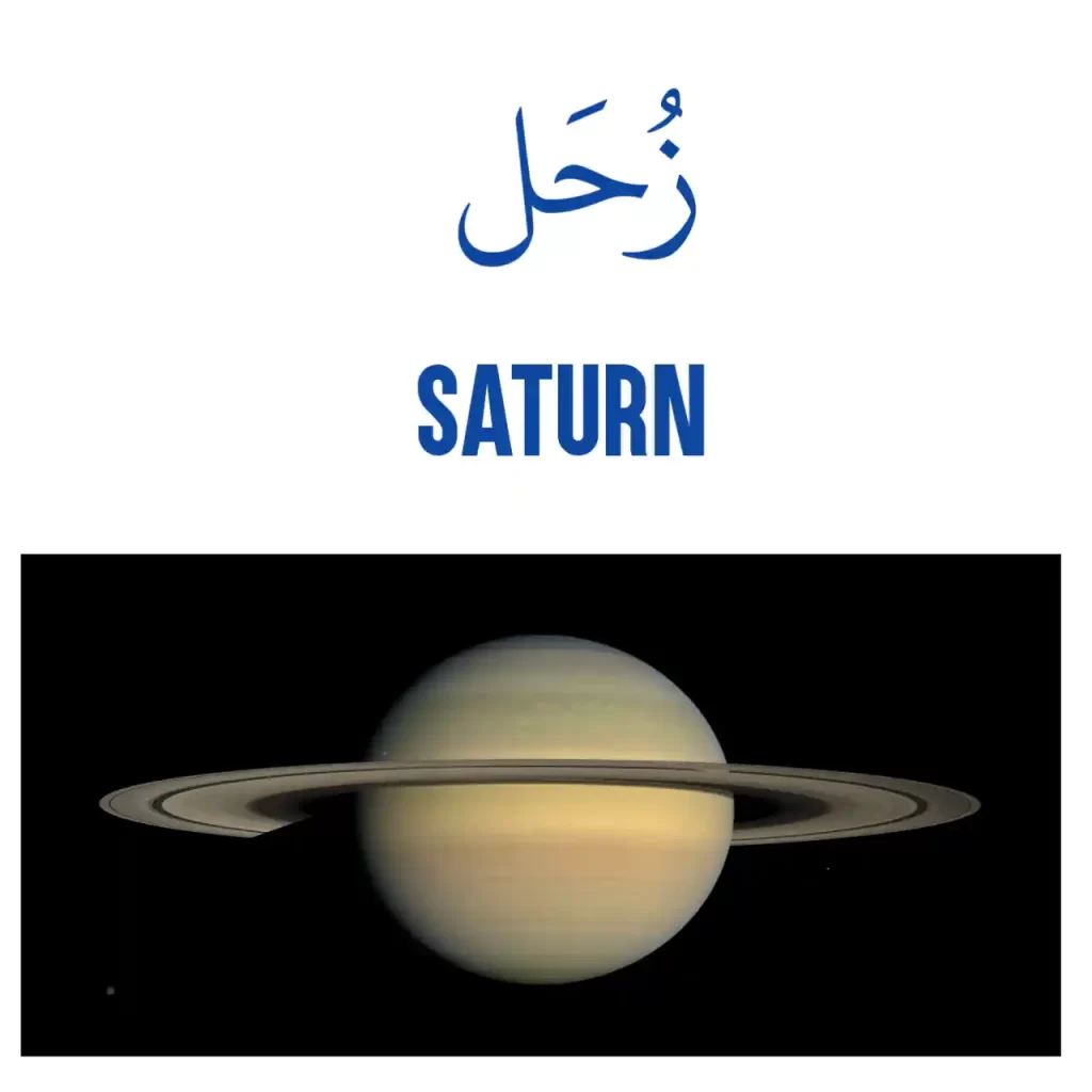 Saturn in Arabic