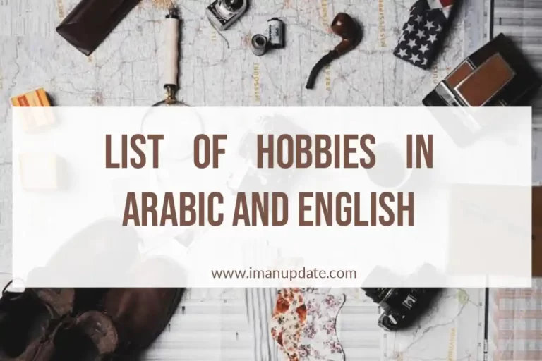 Hobbies In Arabic: Easy Guide To Master Vocabulary