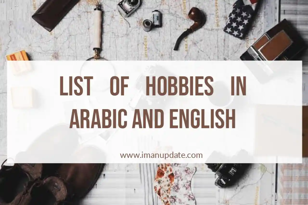 Hobbies In Arabic