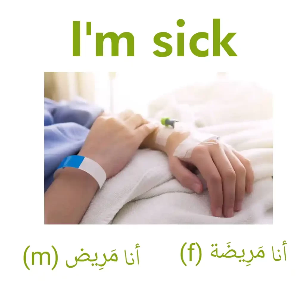 I'm sick in Arabic
