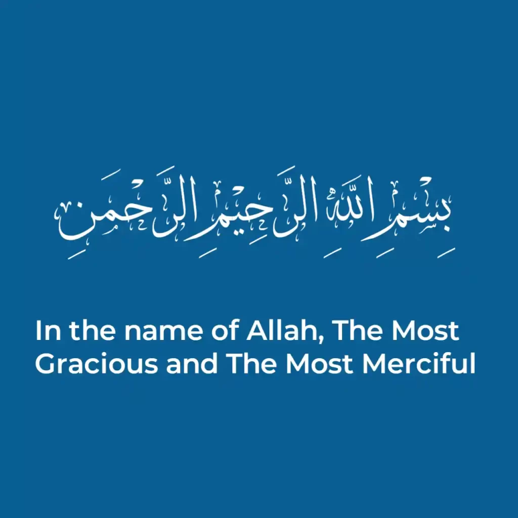 Allah Is The Greatest And Most Merciful