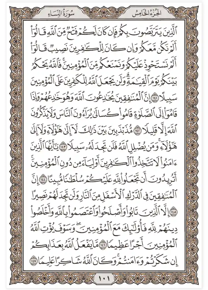 Juz 5 Quran PDF, Summary, And Pages