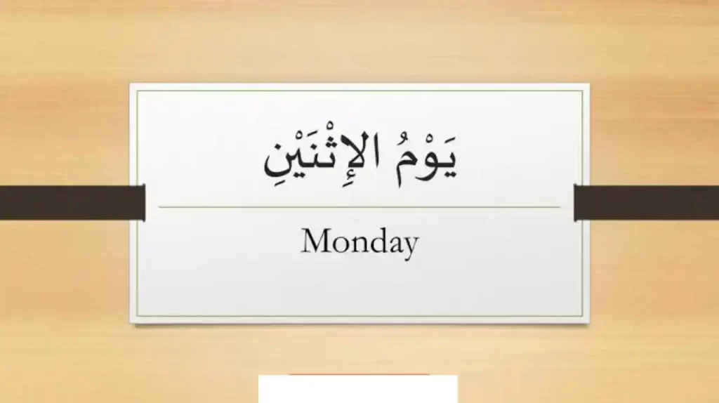 Monday in Arabic 