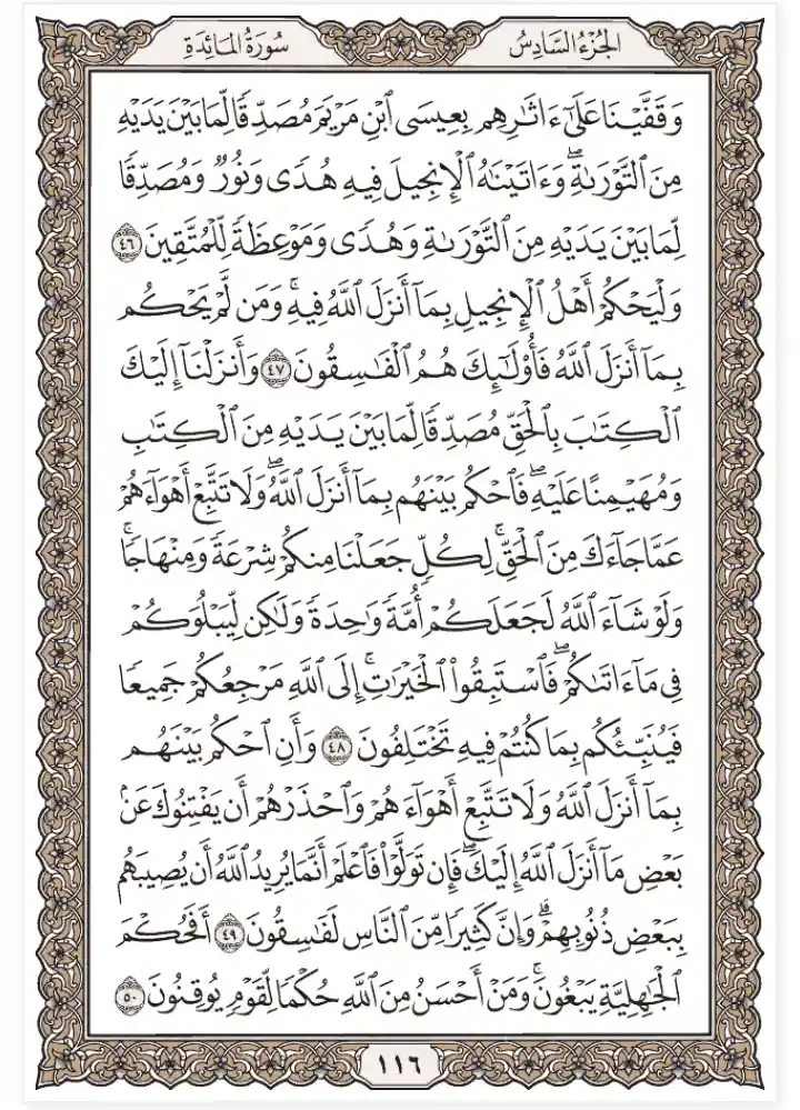 6 Para Quran