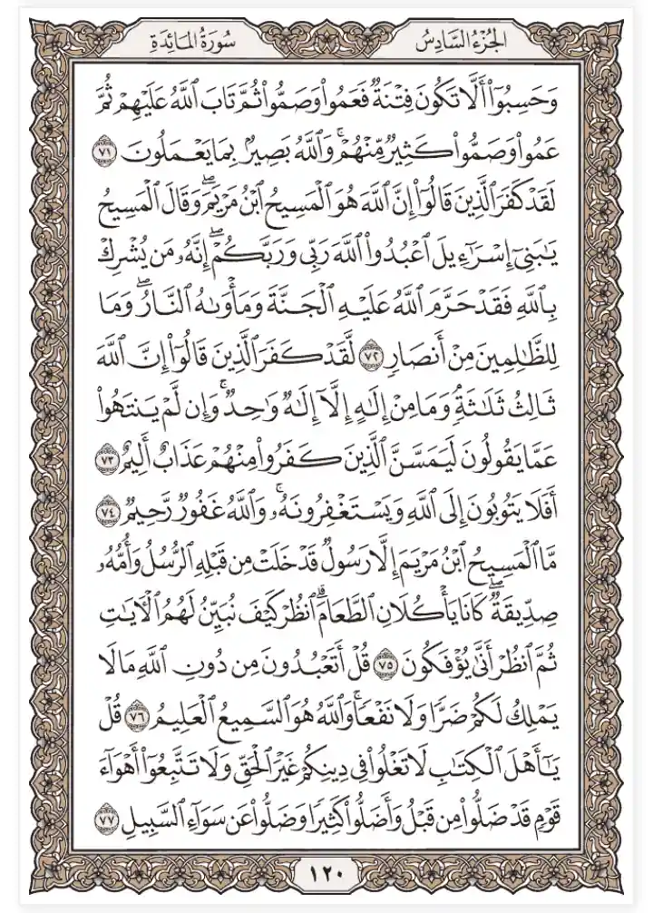 6 Para Quran