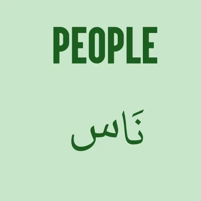 How To Say People in Arabic Plus Arabic Vocabulary For Mankind And Kinship