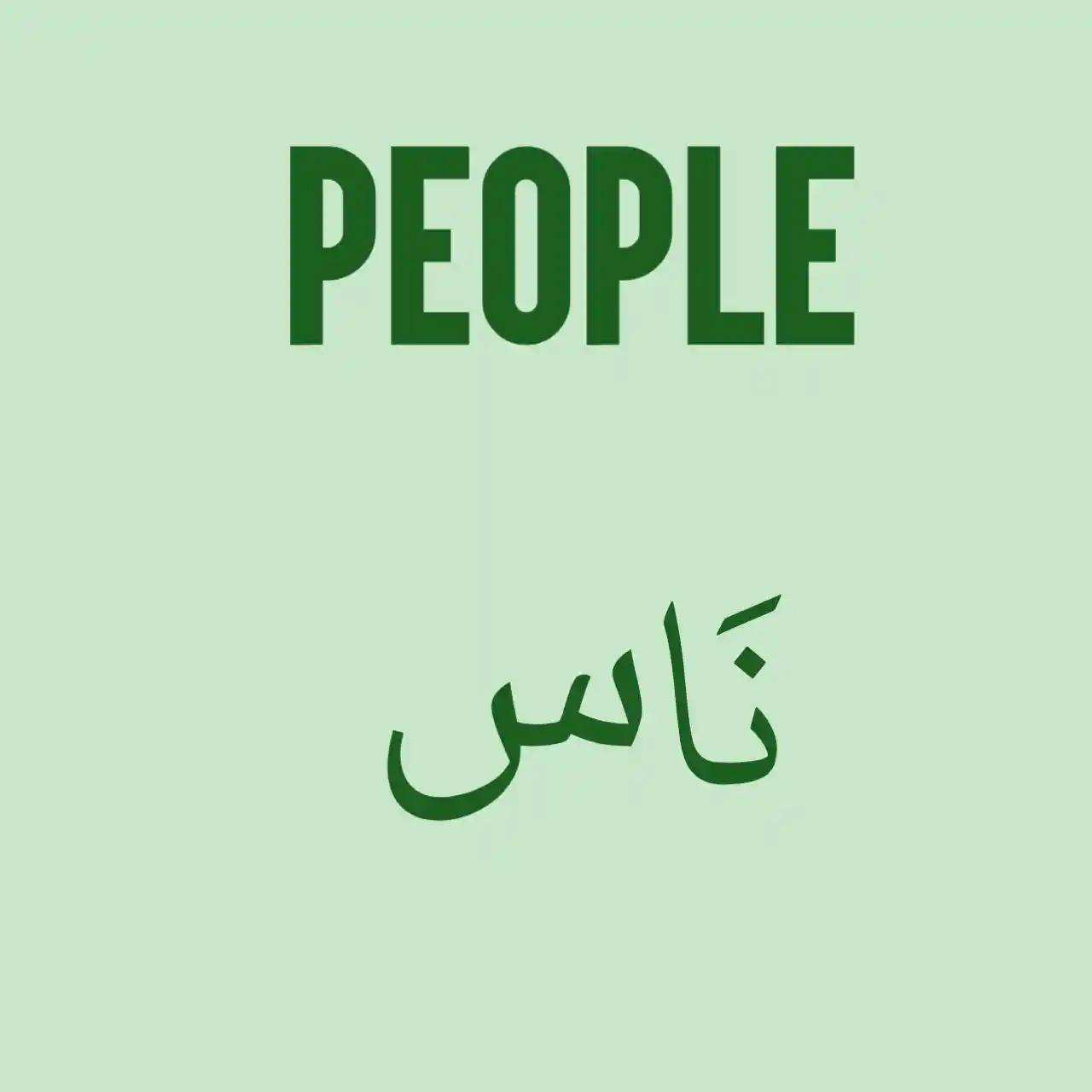 how-to-say-people-in-arabic-plus-arabic-vocabulary-for-mankind-and-kinship