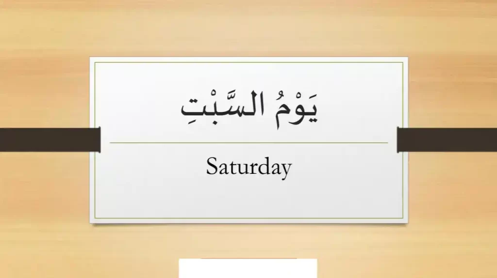 Saturday in Arabic 