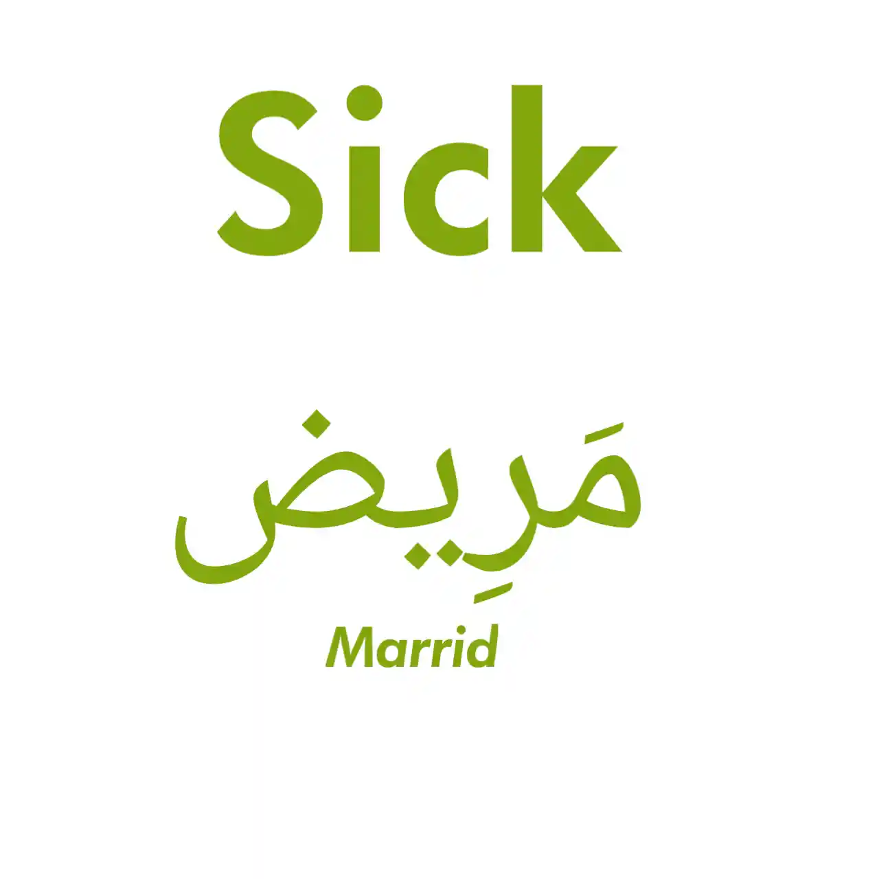 Sick In Arabic