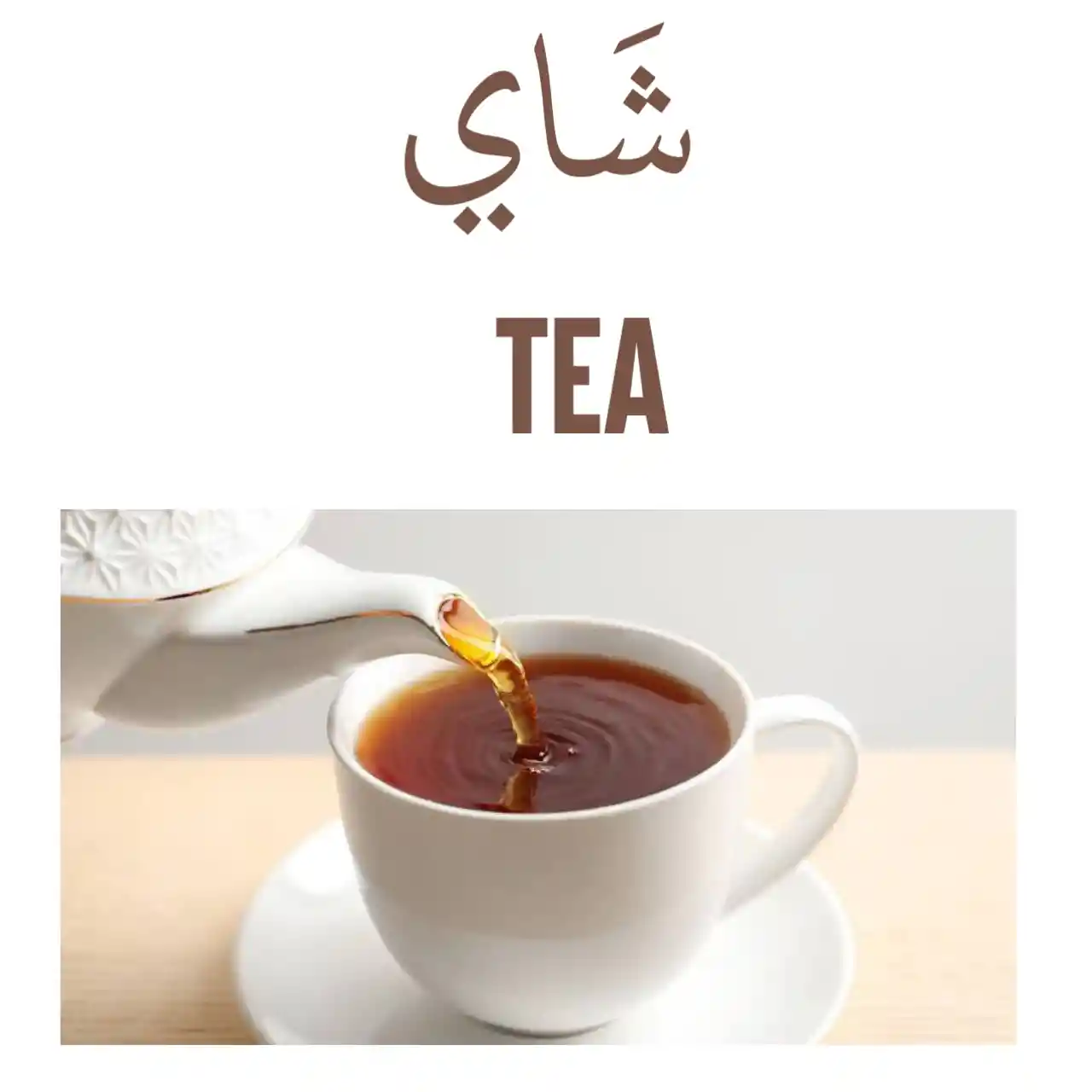 How To Say Tea in Arabic