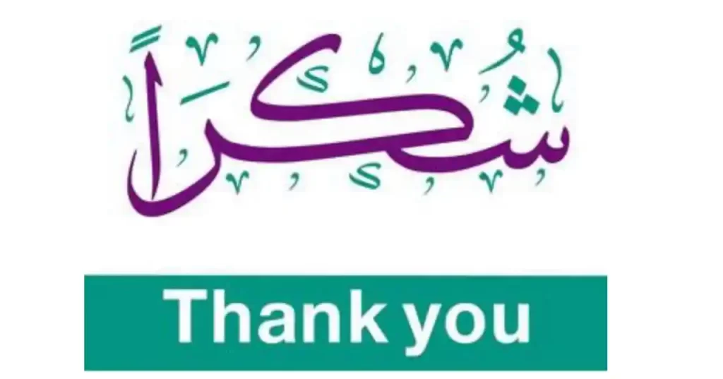 Thank You In Arabic