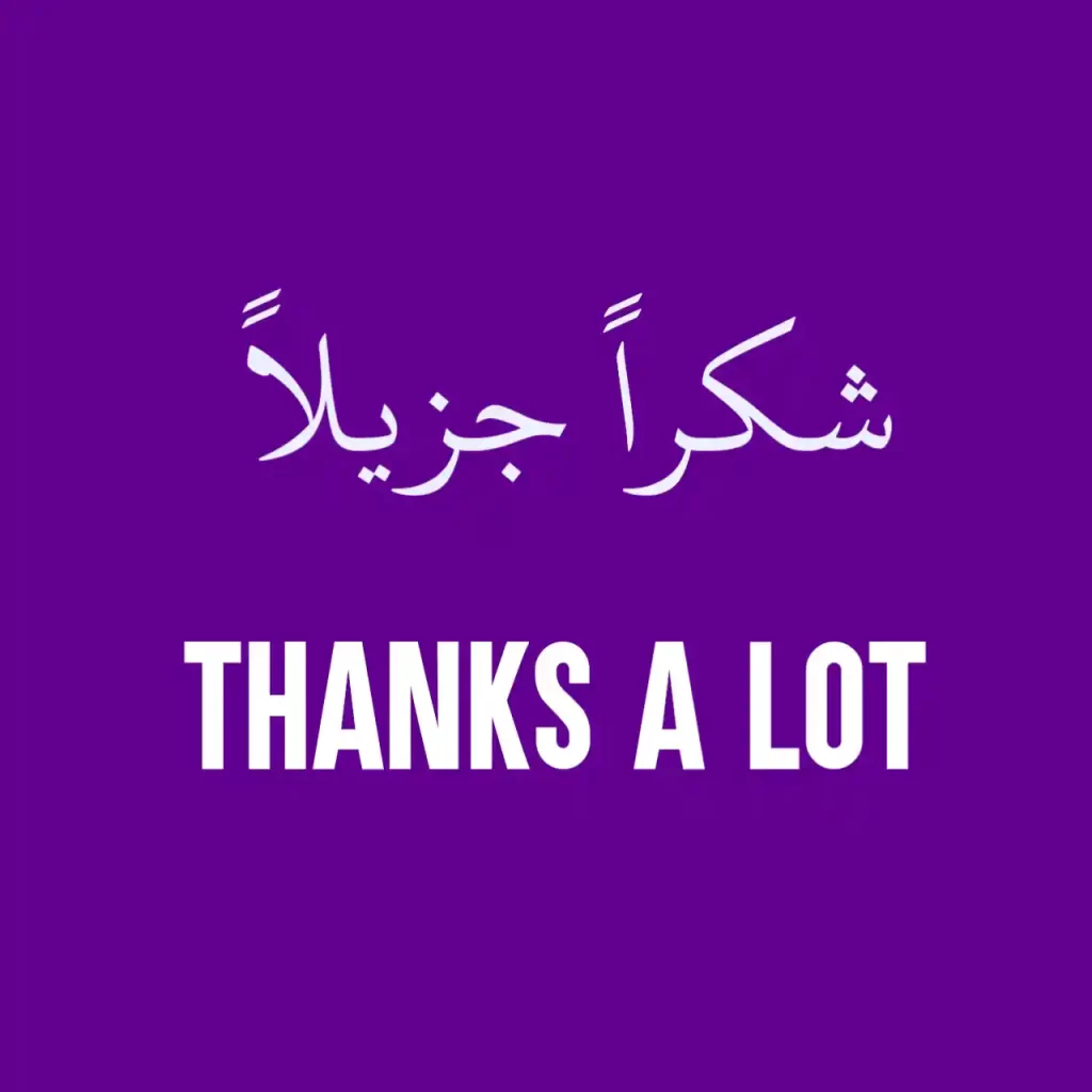 Thank you very much in Arabic 