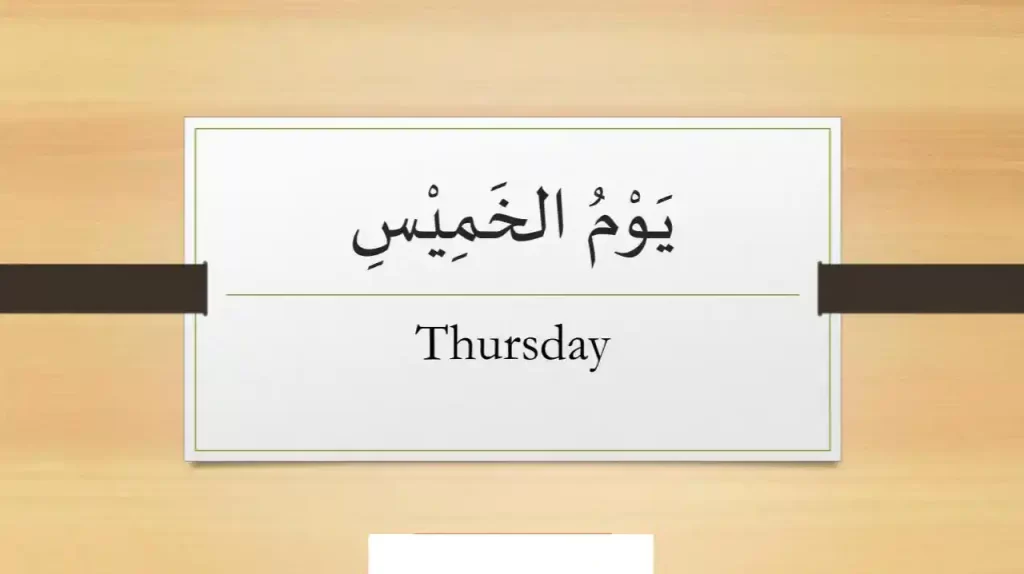 Thursday in Arabic 