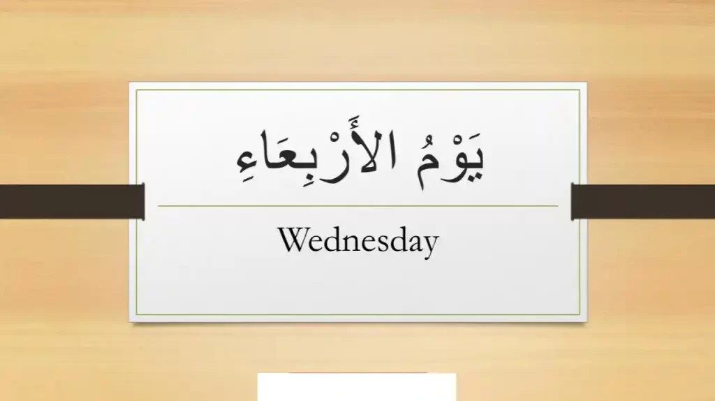 Wednesday In Arabic 