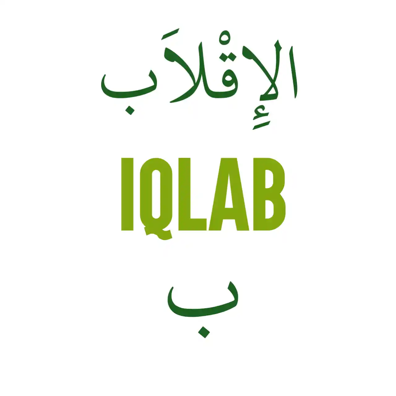 What Is Iqlab In Tajweed
