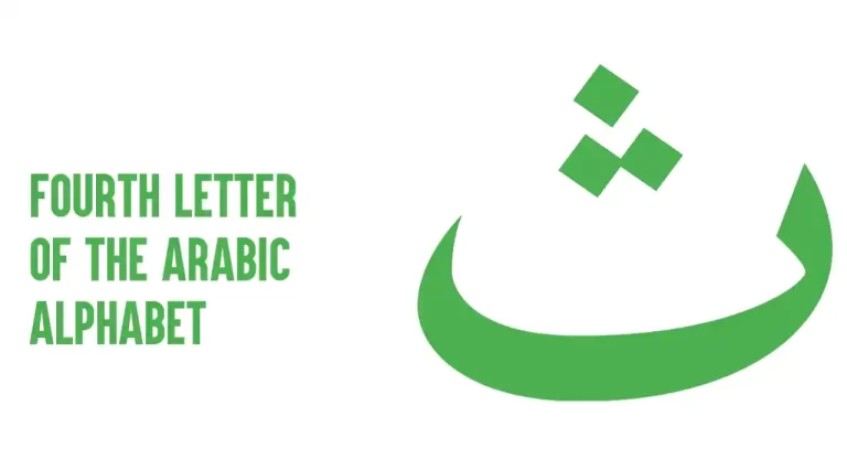 Fourth Letter Of The Arabic Alphabet With Examples