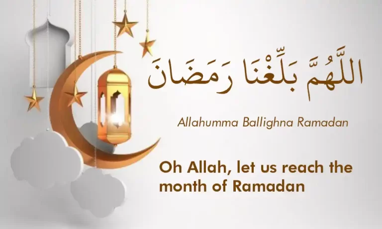 Allahumma Ballighna Ramadan Meaning, Arabic, Hadith (Dua To Reach Ramadan)
