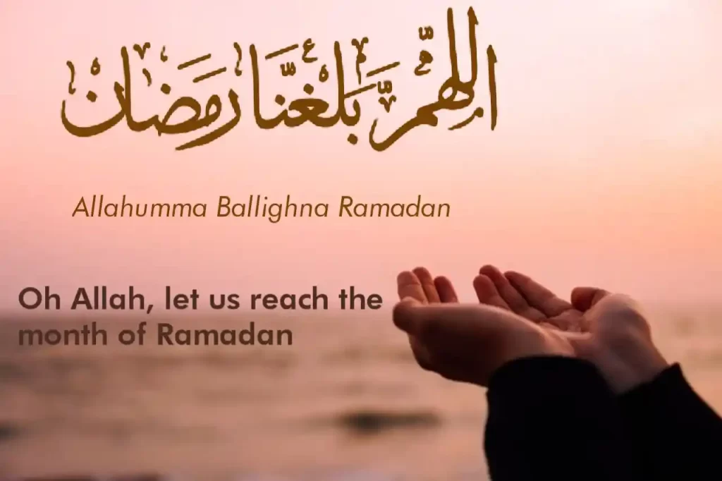 Allahumma Ballighna Ramadan