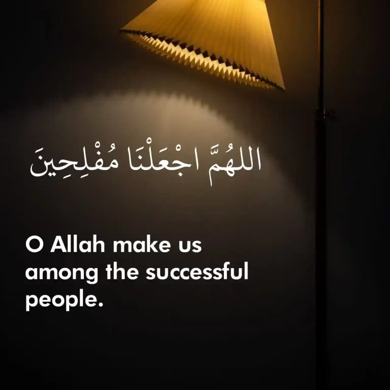 15 Dua For Success In Business, Job And Everything (Arabic and English Meaning)