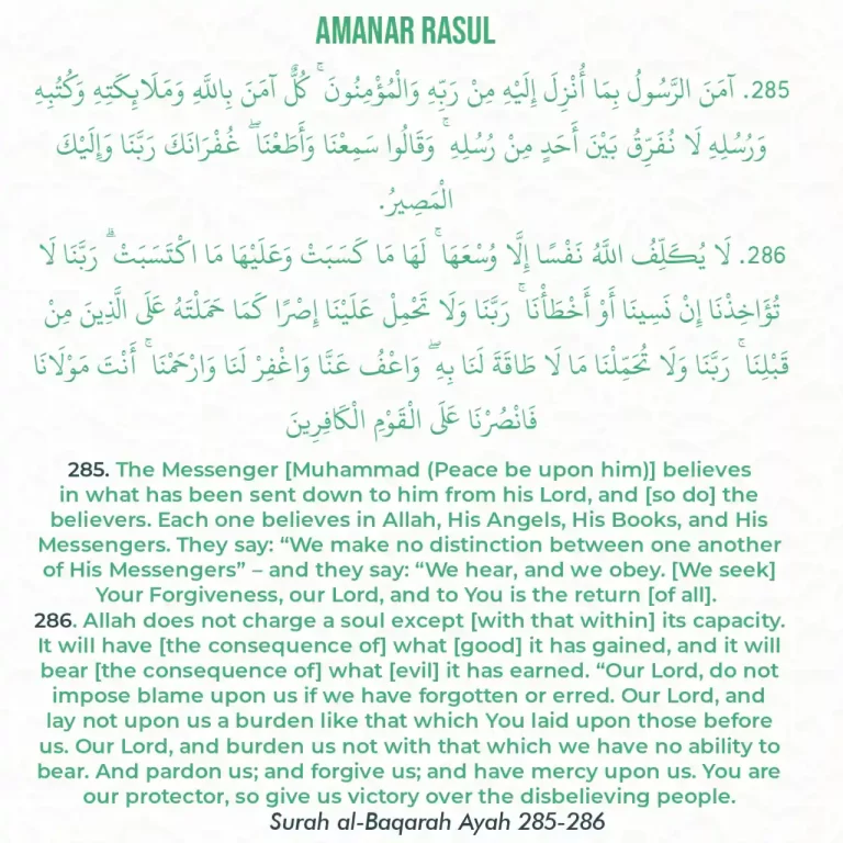 Amanar Rasulu Bima Unzila Ilayhi Arabic Text, Transliteration, And Meaning