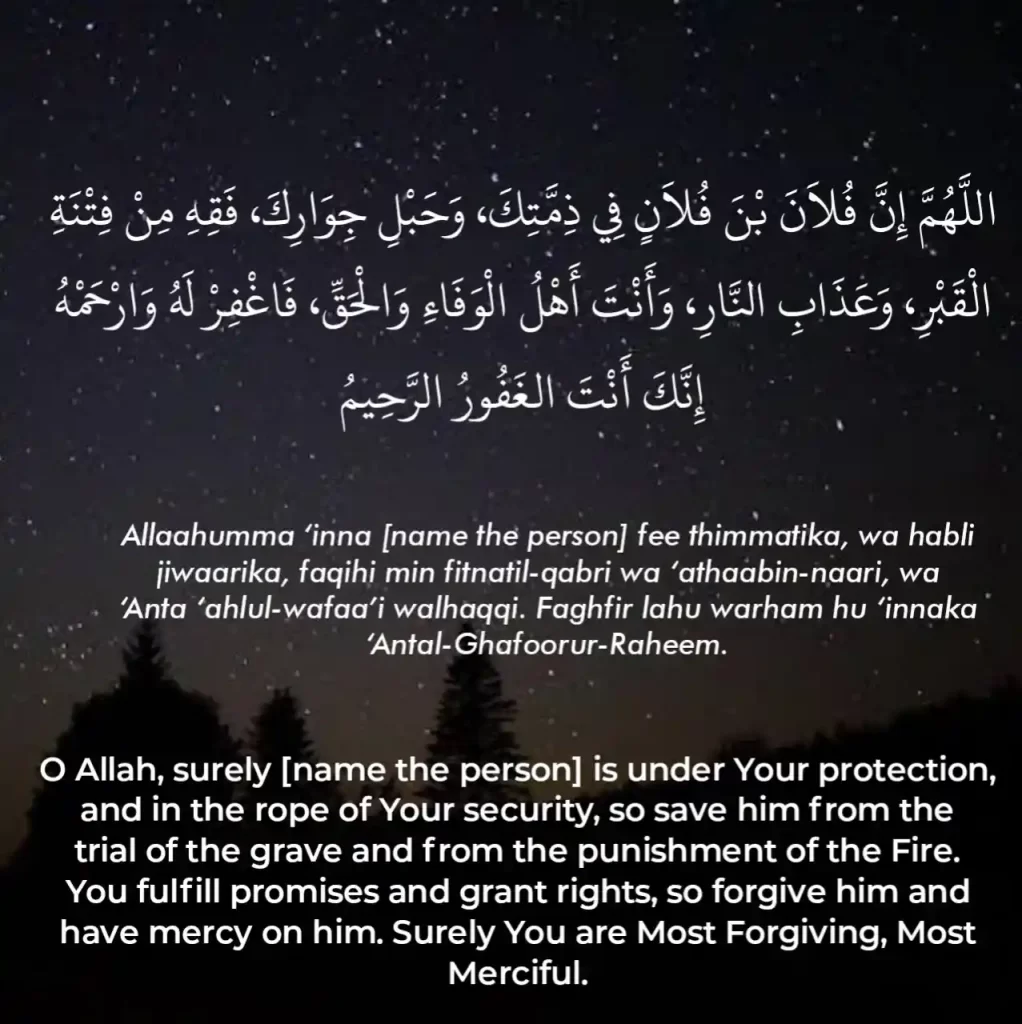 Dua For who passed away