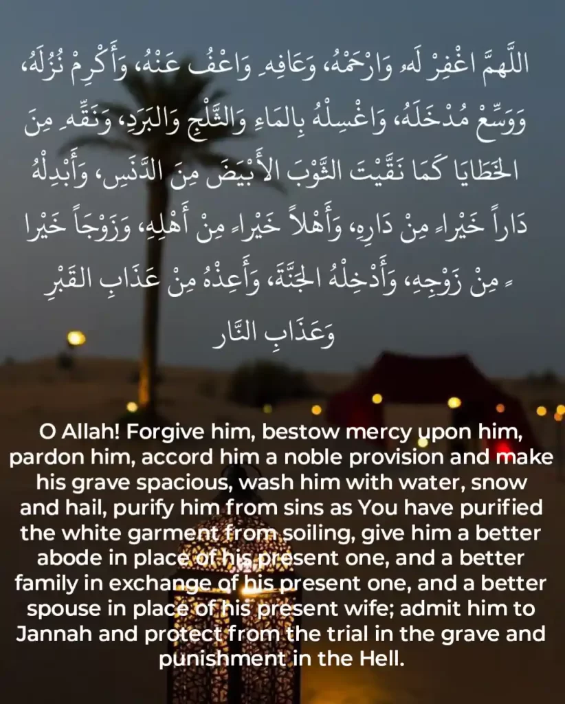 Dua for the deceased
