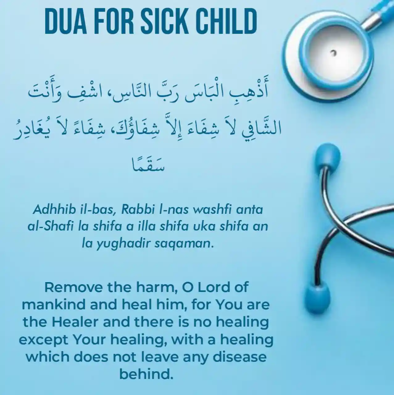 Dua For Sick Child