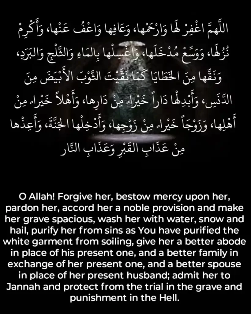 Dua for the deceased woman