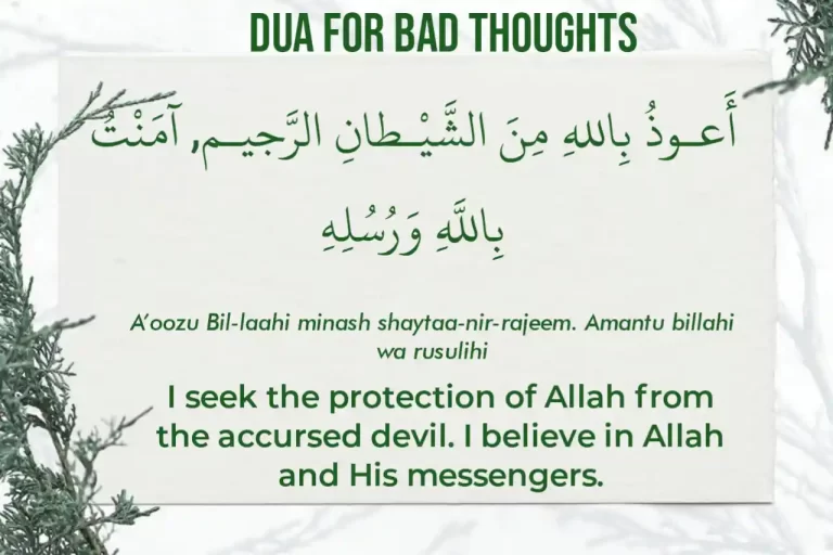 Dua For Bad Thoughts (Dua To Stop Negative Thoughts) Arabic and English