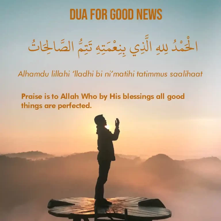 Dua For Good News Meaning in English And Arabic Text