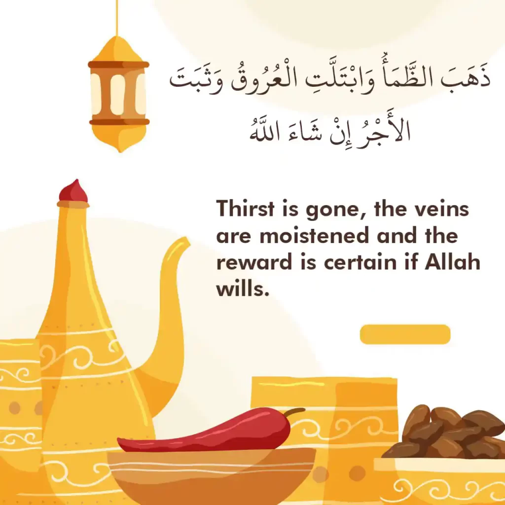 Dua For Iftar In Ramadan In English, Arabic And Pronounciation