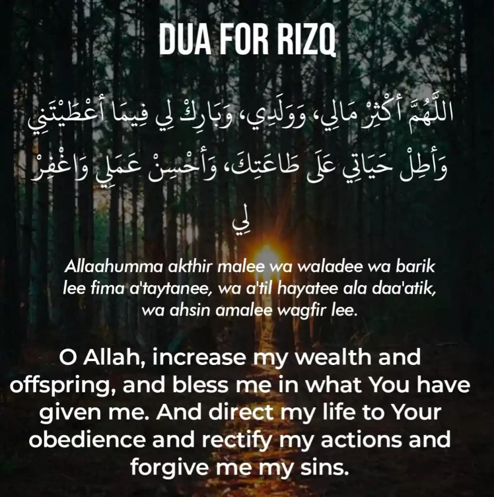 Dua For Rizq and wealth